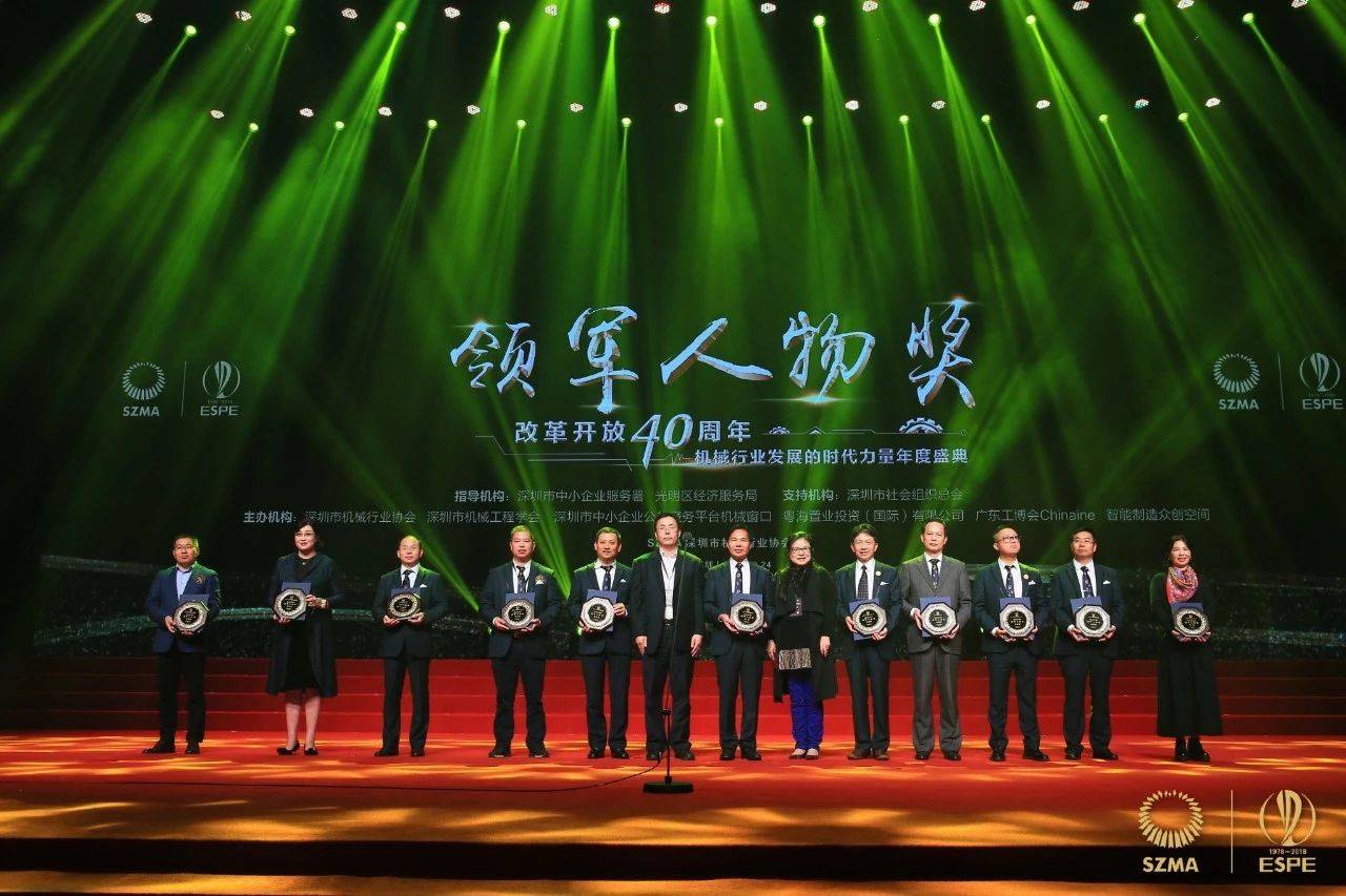 载誉而归|快三导师带计划赚钱荣膺改革开放40年机械行业盛典两项大奖(图5)