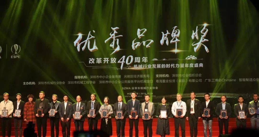 载誉而归|快三导师带计划赚钱荣膺改革开放40年机械行业盛典两项大奖(图2)