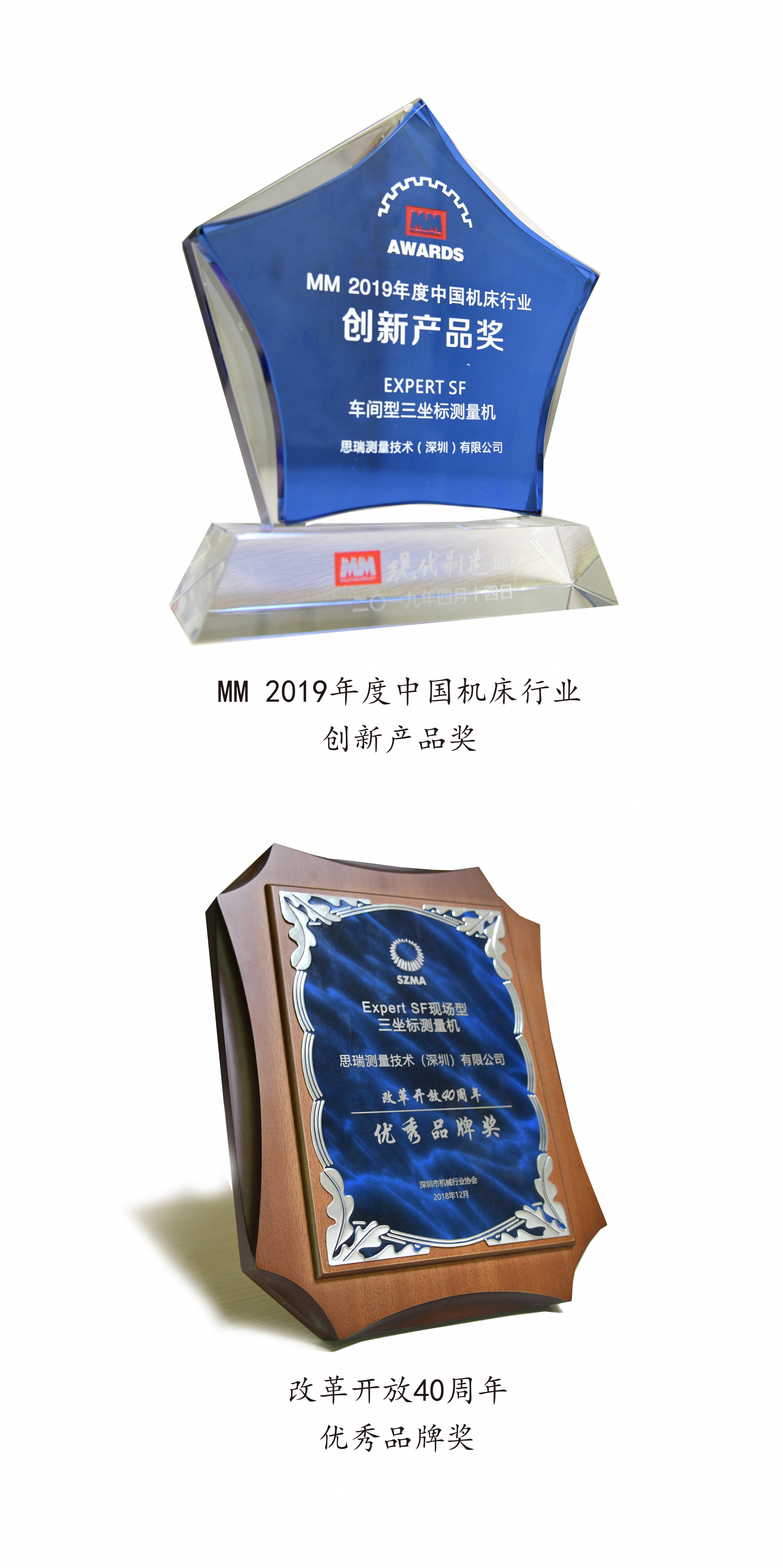 载誉而归 |快三导师带计划赚钱EXPERT SF现场型三坐标再次斩获奖项！(图1)