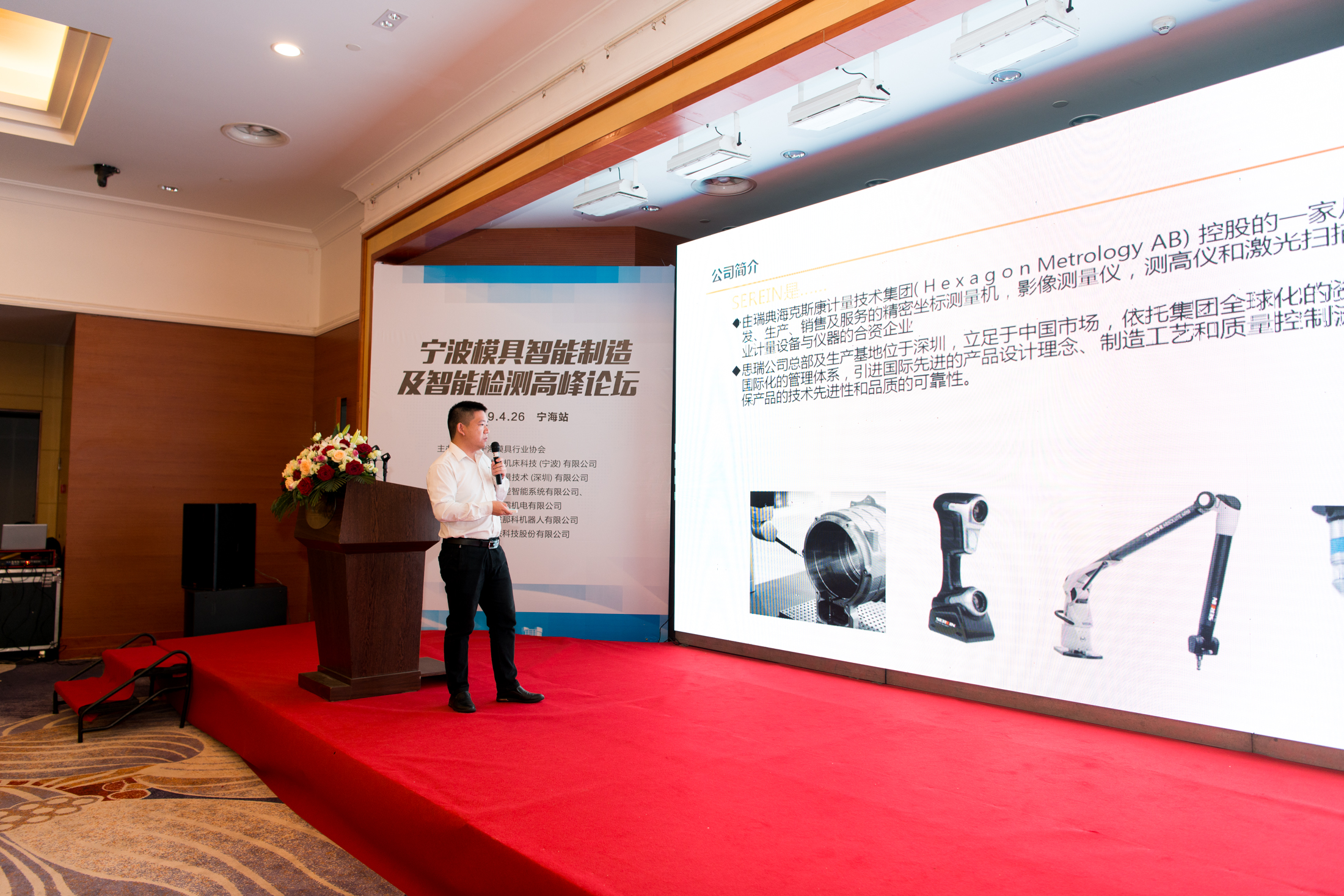 快三导师带计划赚钱2019年宁波模具智能制造与智能检测高峰论坛成功举办！(图4)