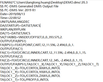 思瑞三坐标测量软件如何输出DMO报告?(图1) 思瑞三坐标测量软件如何输出DMO报告?(图1)