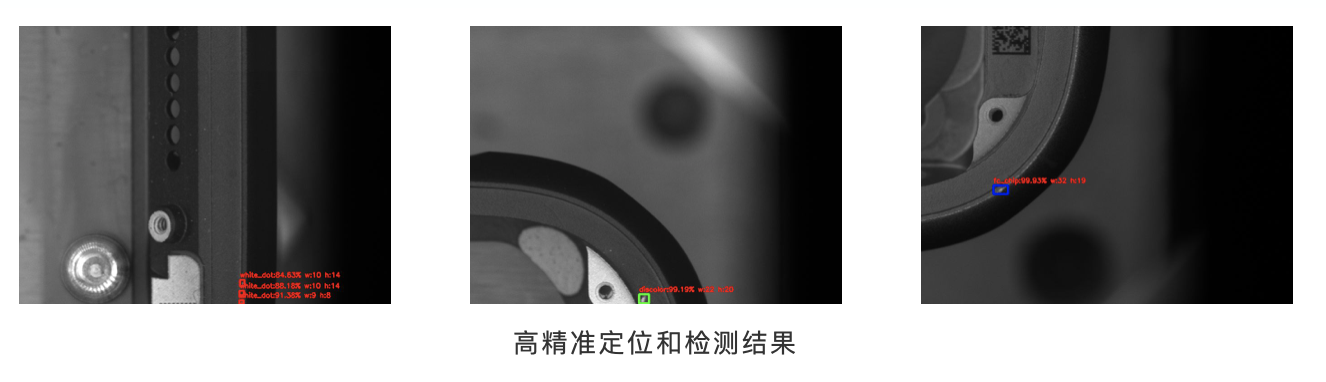 基于AI的缺陷检测(图3) 基于AI的缺陷检测(图3)