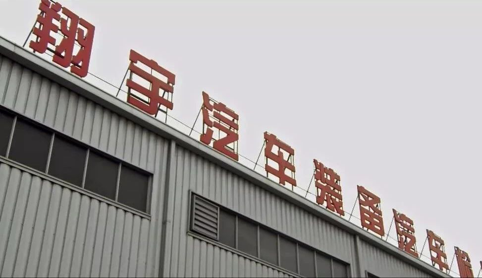 快三导师带计划赚钱成就检具行业民营企业翔宇汽车弯道超车(图1) 快三导师带计划赚钱成就检具行业民营企业翔宇汽车弯道超车(图1)