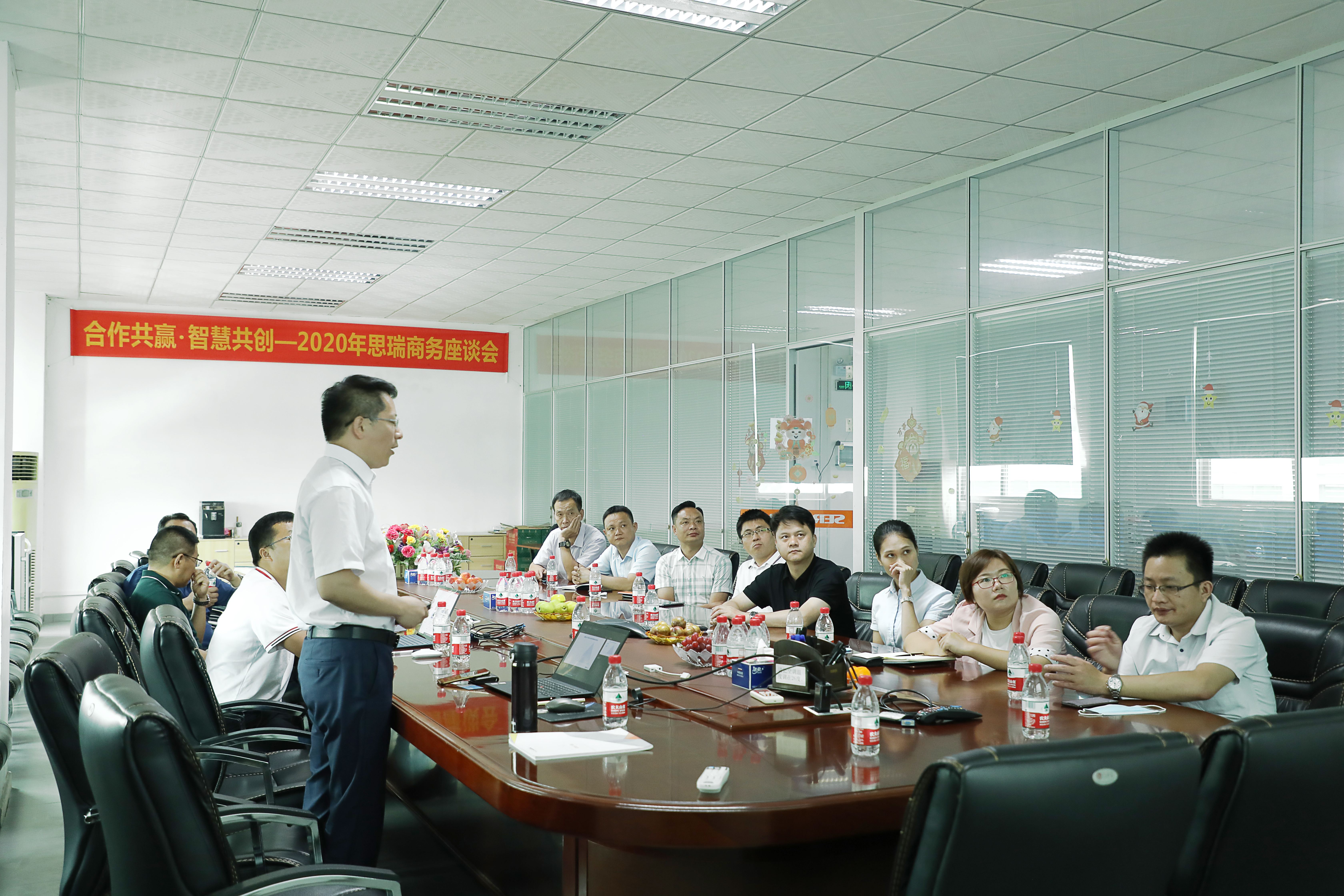 共创·共赢 | 快三导师带计划赚钱2020思瑞商务座谈会(图3)