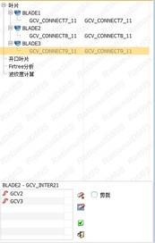 CROMA PLUS三坐标测量仪如何完成叶片测量任务(图3) CROMA PLUS三坐标测量仪如何完成叶片测量任务(图3)