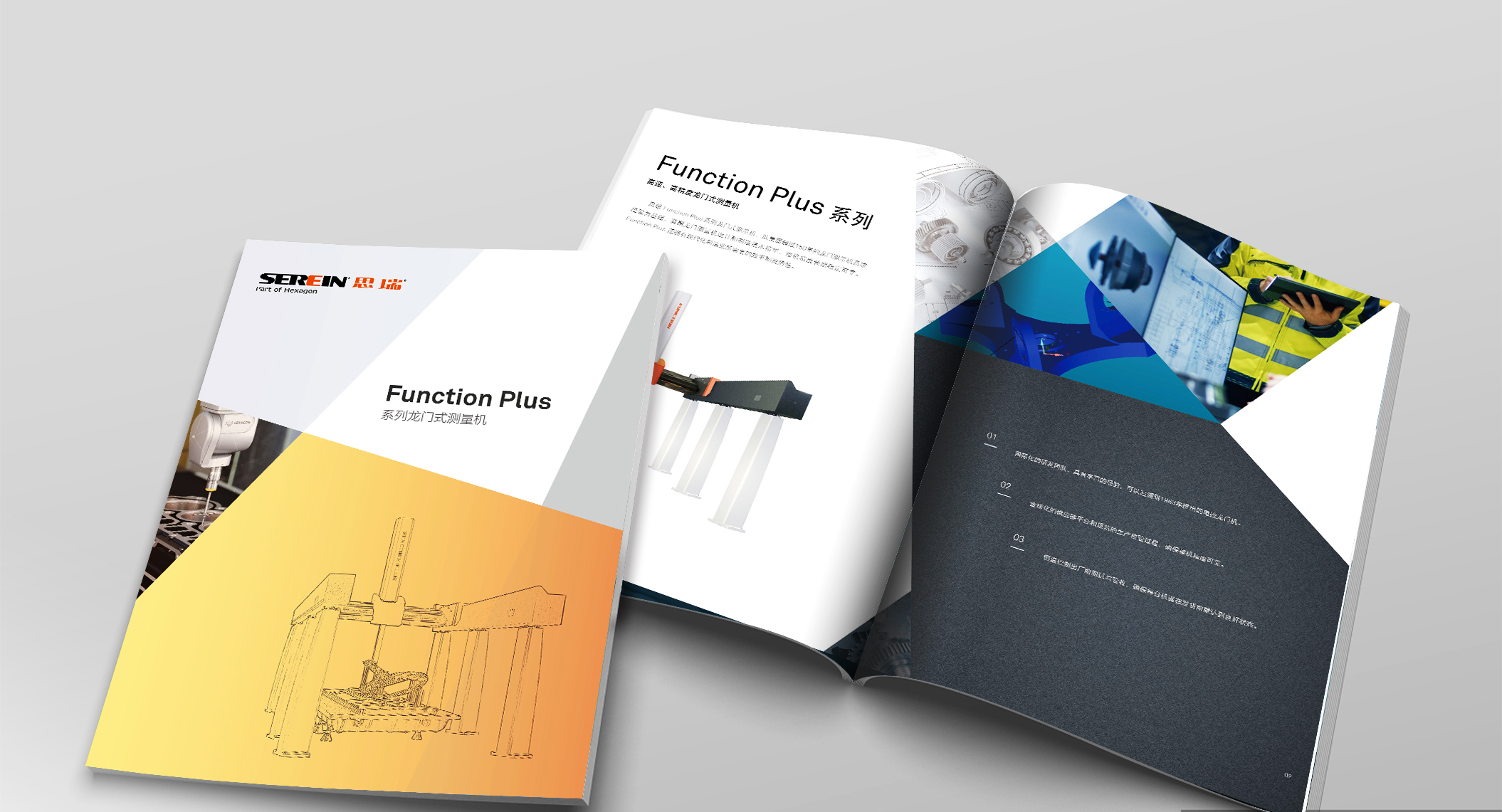 Function Plus系列龙门式三坐标测量机样本图