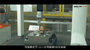 思瑞电极自动化检测方案,大幅提升检测效率(图4) 思瑞电极自动化检测方案,大幅提升检测效率(图4)