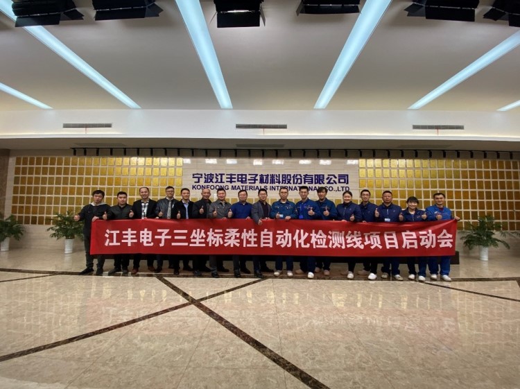 靶材柔性自动化方案正式启动,思瑞CROMA三坐标为其提供精准测量保障(图2) 图片2.jpg