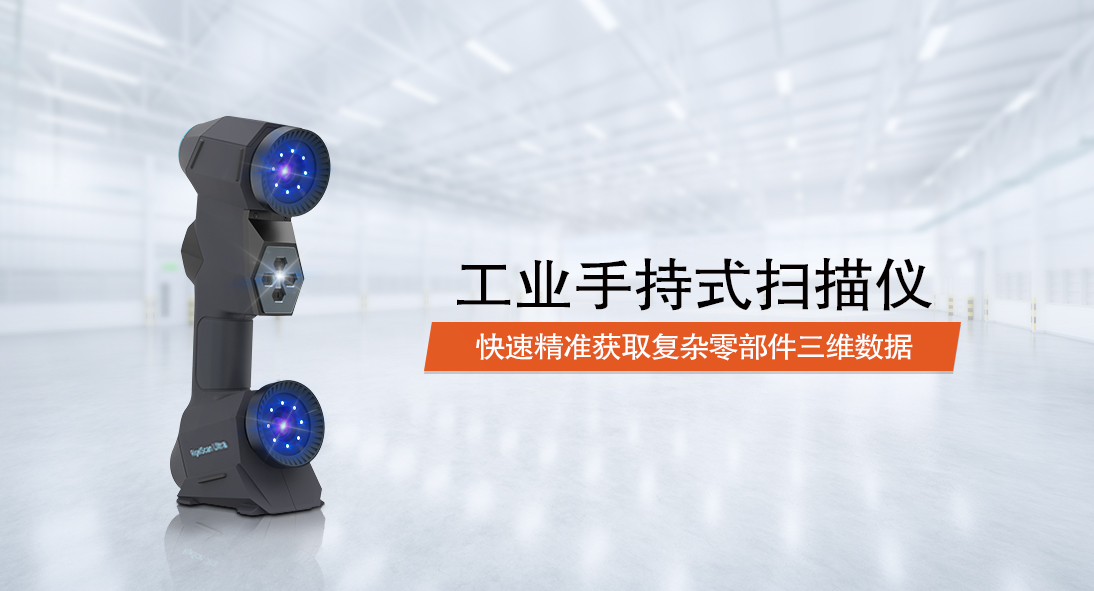 手持式扫描仪-20221010.jpg 手持式扫描仪-20221010.jpg