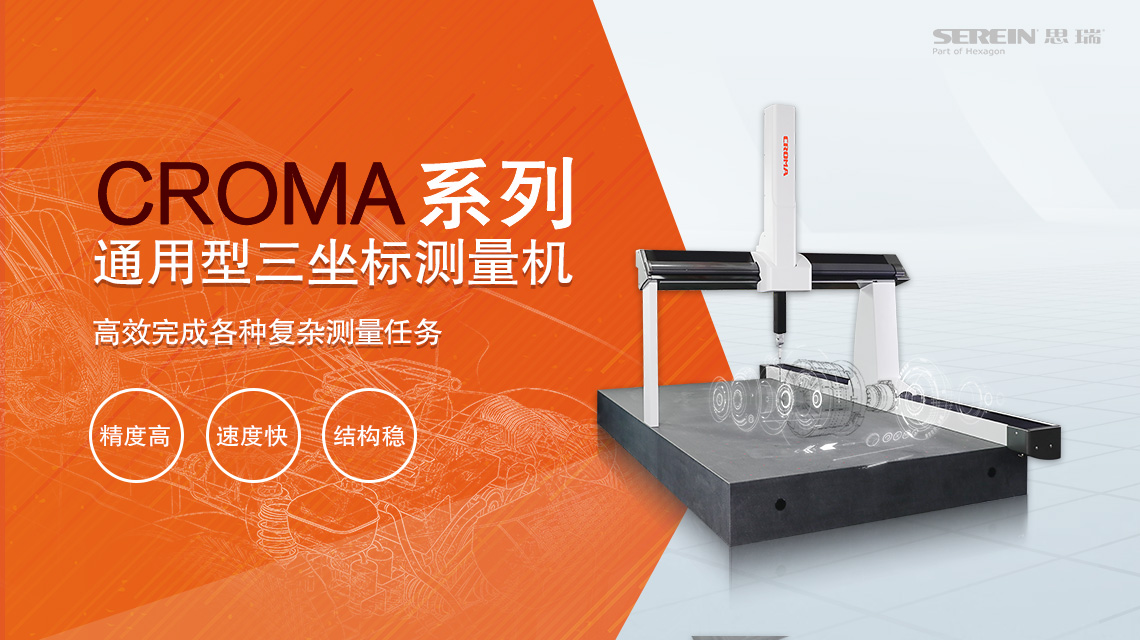 CROMA 大图2.jpg CROMA 大图2.jpg