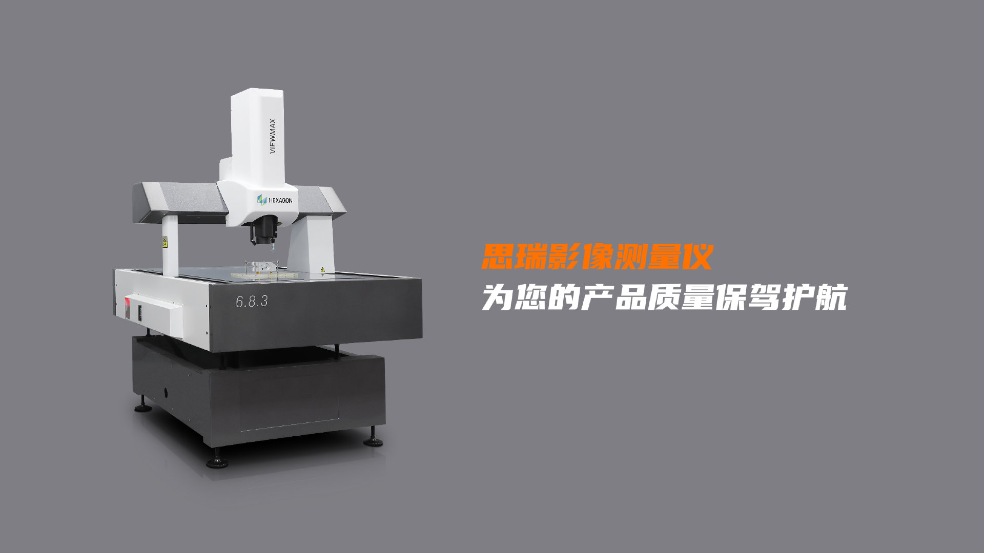 思瑞大行程影像测量仪:快速判定液晶面板尺寸精度与外观尺寸 思瑞大行程影像测量仪:快速判定液晶面板尺寸精度与外观尺寸