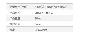 高速插件组装设备(图2) 高速插件组装设备(图2)
